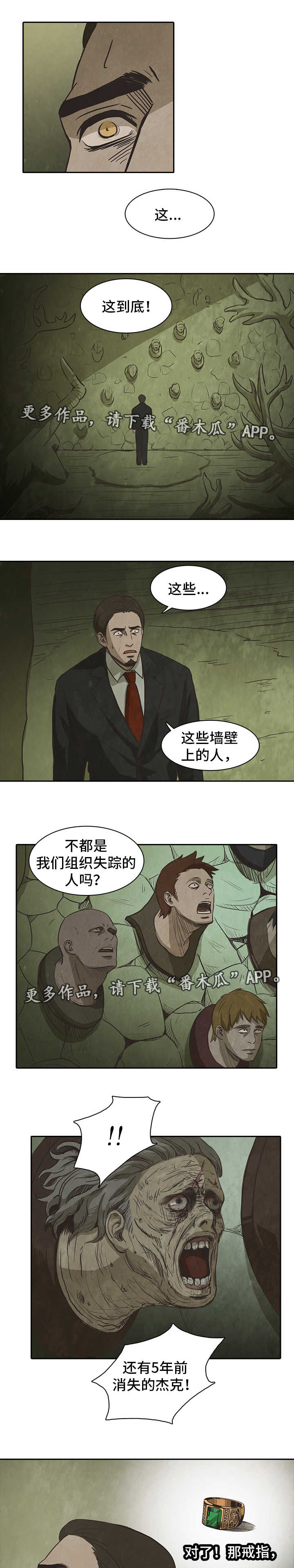 《囚困牢笼》漫画最新章节第40章：上门免费下拉式在线观看章节第【2】张图片