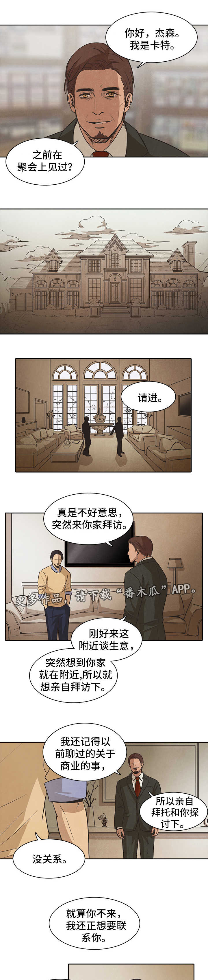 《囚困牢笼》漫画最新章节第40章：上门免费下拉式在线观看章节第【8】张图片