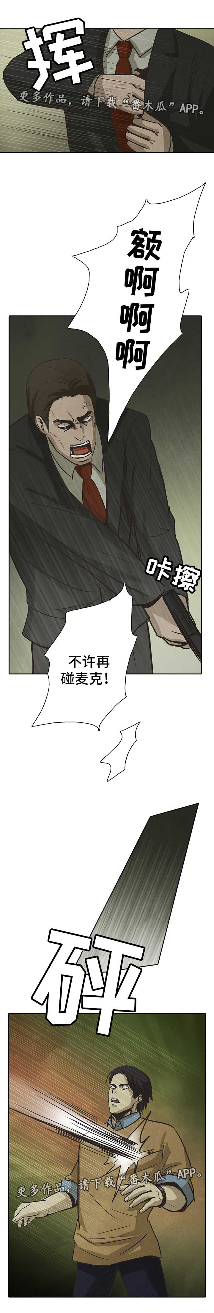 《囚困牢笼》漫画最新章节第41章：叔叔免费下拉式在线观看章节第【1】张图片