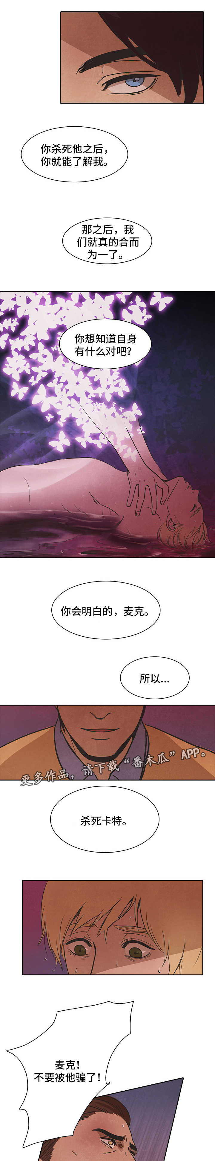 《囚困牢笼》漫画最新章节第43章：利用免费下拉式在线观看章节第【7】张图片