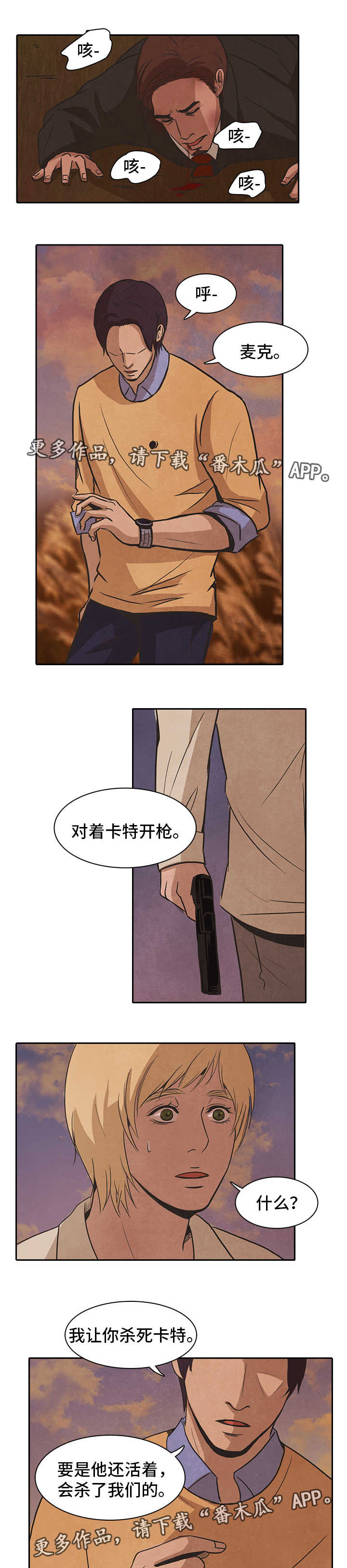 《囚困牢笼》漫画最新章节第43章：利用免费下拉式在线观看章节第【9】张图片