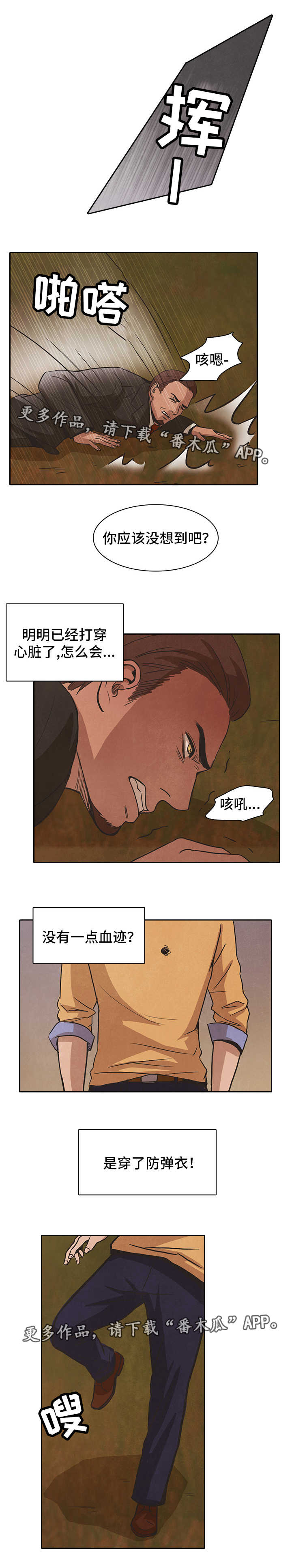 《囚困牢笼》漫画最新章节第43章：利用免费下拉式在线观看章节第【11】张图片