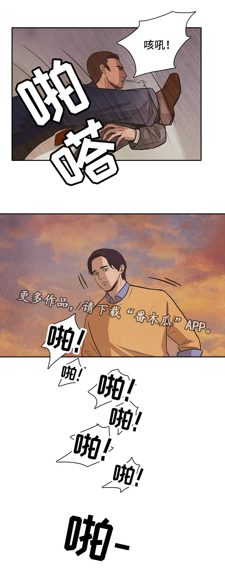 《囚困牢笼》漫画最新章节第43章：利用免费下拉式在线观看章节第【10】张图片