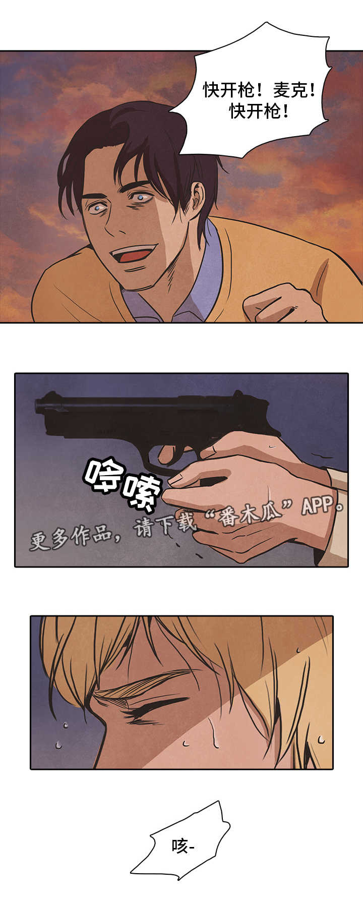 《囚困牢笼》漫画最新章节第43章：利用免费下拉式在线观看章节第【5】张图片