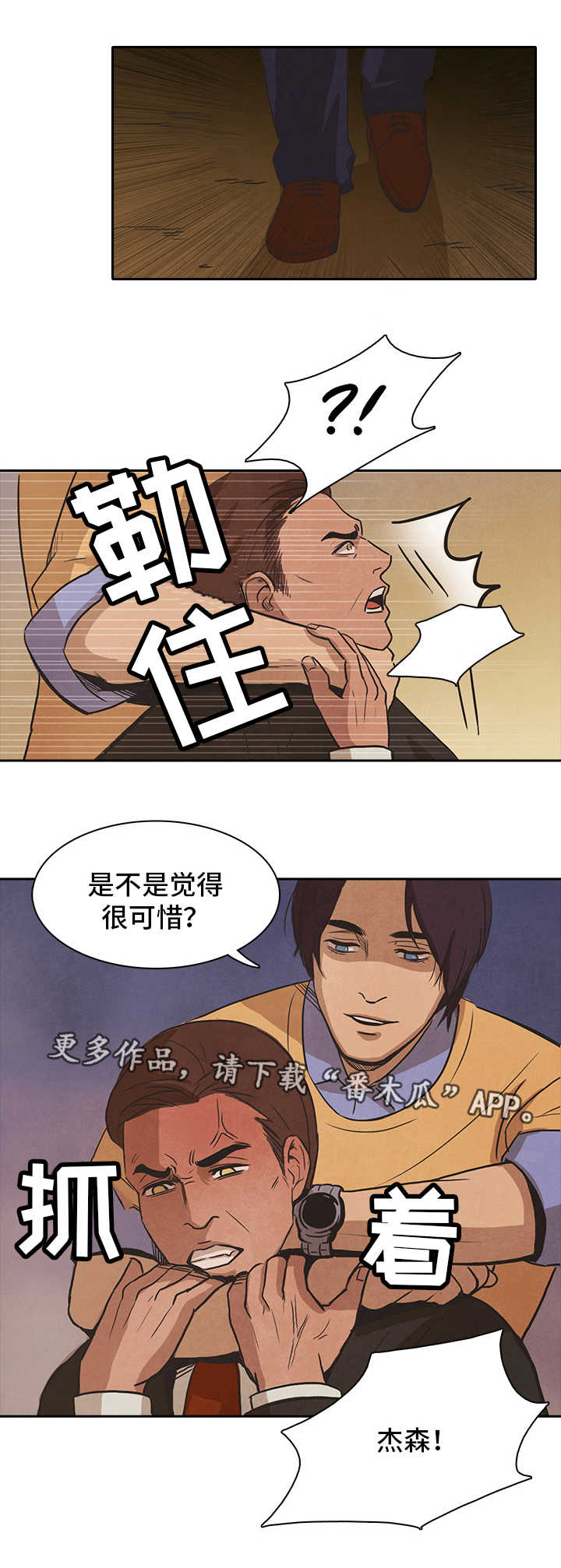 《囚困牢笼》漫画最新章节第43章：利用免费下拉式在线观看章节第【12】张图片