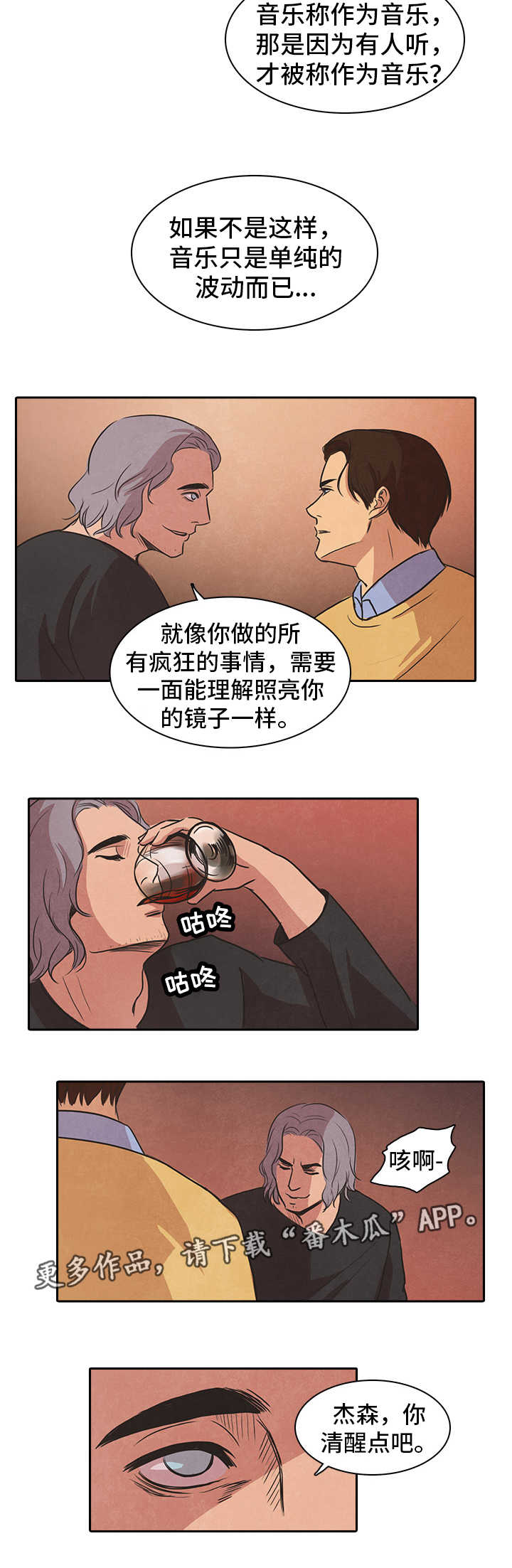 《囚困牢笼》漫画最新章节第44章：开枪免费下拉式在线观看章节第【5】张图片