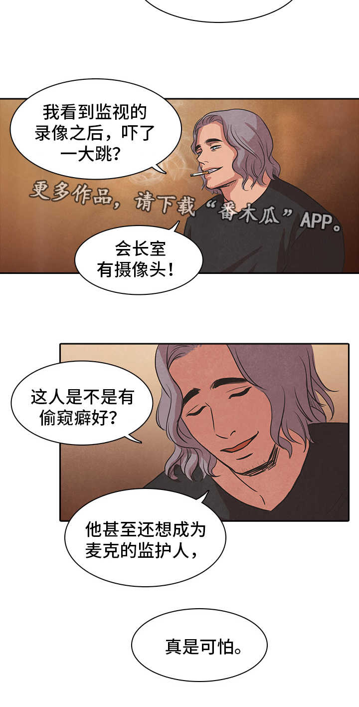 《囚困牢笼》漫画最新章节第44章：开枪免费下拉式在线观看章节第【7】张图片