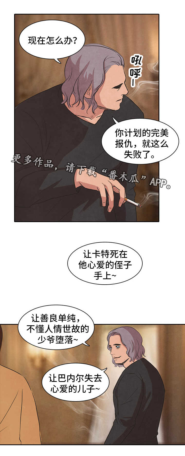 《囚困牢笼》漫画最新章节第44章：开枪免费下拉式在线观看章节第【9】张图片