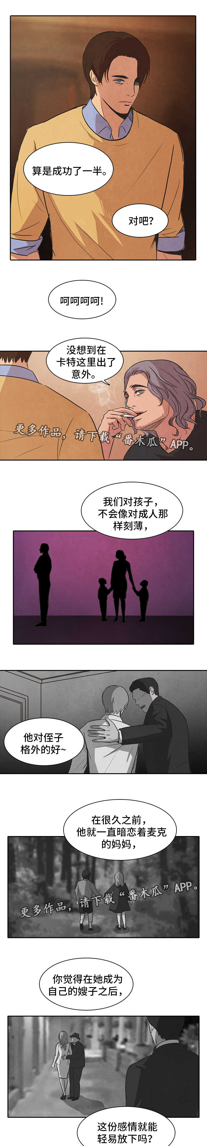 《囚困牢笼》漫画最新章节第44章：开枪免费下拉式在线观看章节第【8】张图片