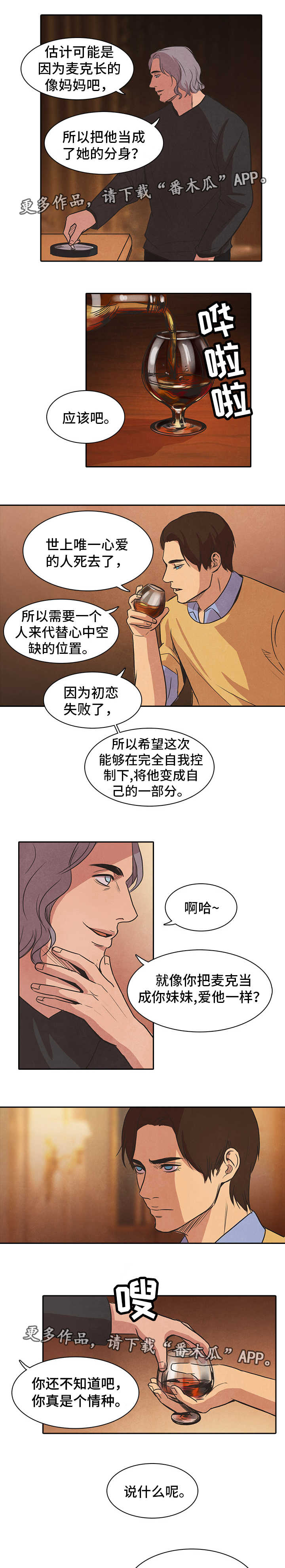 《囚困牢笼》漫画最新章节第44章：开枪免费下拉式在线观看章节第【6】张图片