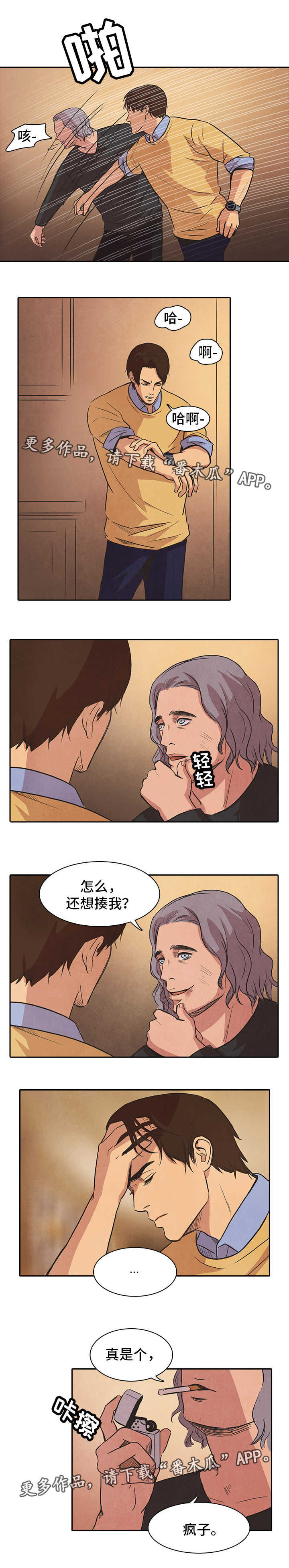 《囚困牢笼》漫画最新章节第44章：开枪免费下拉式在线观看章节第【10】张图片