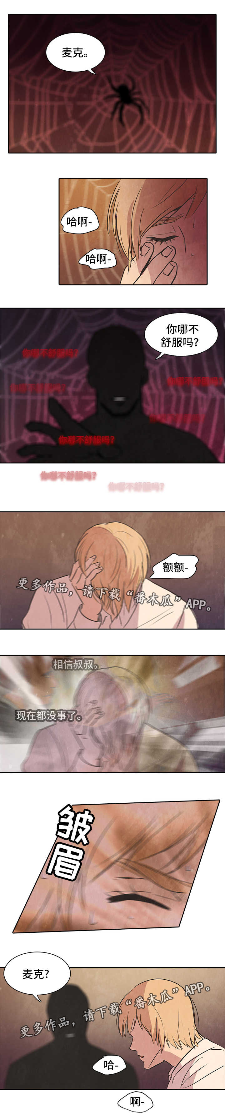 《囚困牢笼》漫画最新章节第44章：开枪免费下拉式在线观看章节第【2】张图片