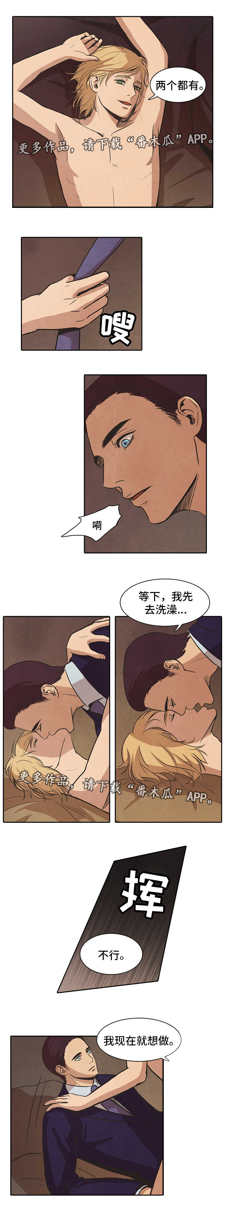 《囚困牢笼》漫画最新章节第46章：失控免费下拉式在线观看章节第【13】张图片