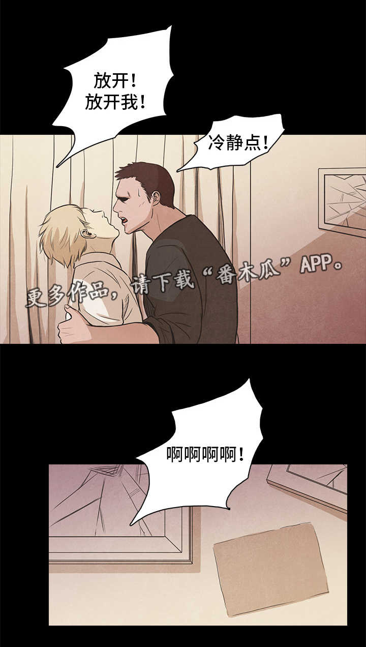 《囚困牢笼》漫画最新章节第46章：失控免费下拉式在线观看章节第【5】张图片