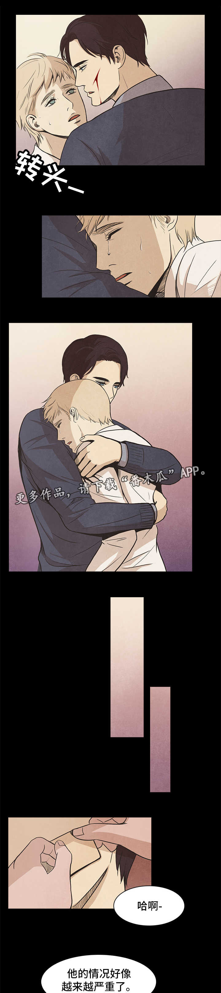 《囚困牢笼》漫画最新章节第46章：失控免费下拉式在线观看章节第【2】张图片