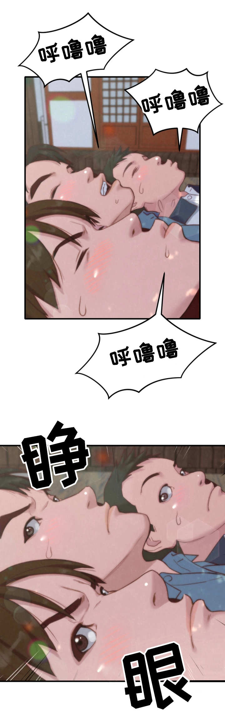 《寄宿旅馆》漫画最新章节第1章：羡慕免费下拉式在线观看章节第【8】张图片