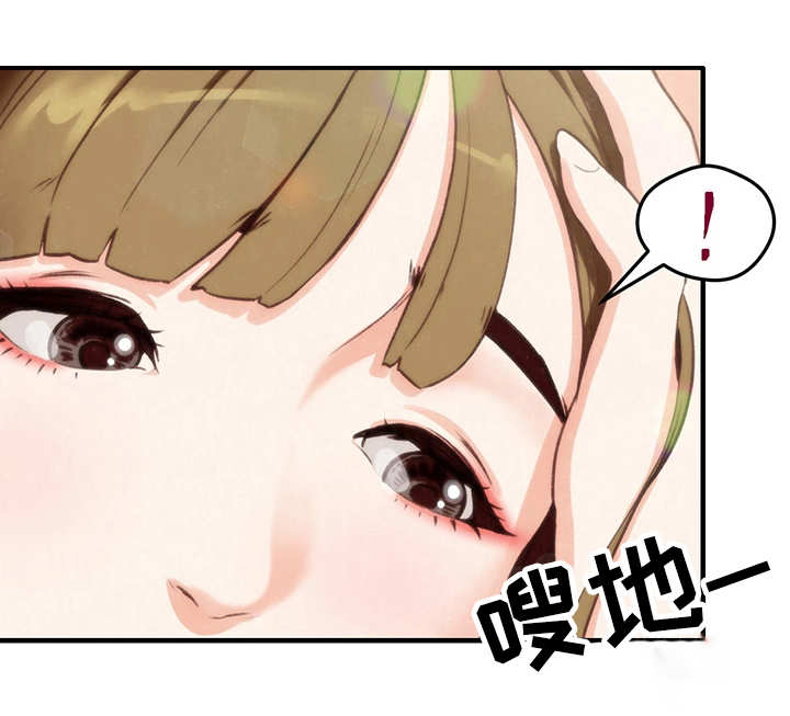 《寄宿旅馆》漫画最新章节第1章：羡慕免费下拉式在线观看章节第【9】张图片