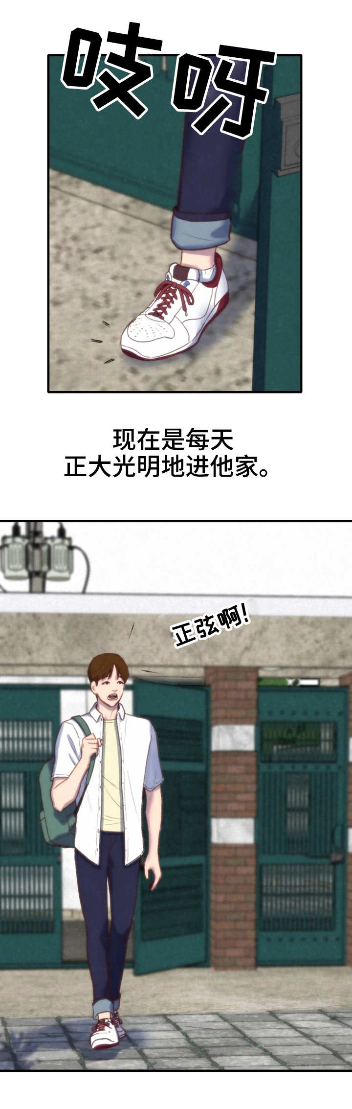 《寄宿旅馆》漫画最新章节第2章：窗户免费下拉式在线观看章节第【13】张图片