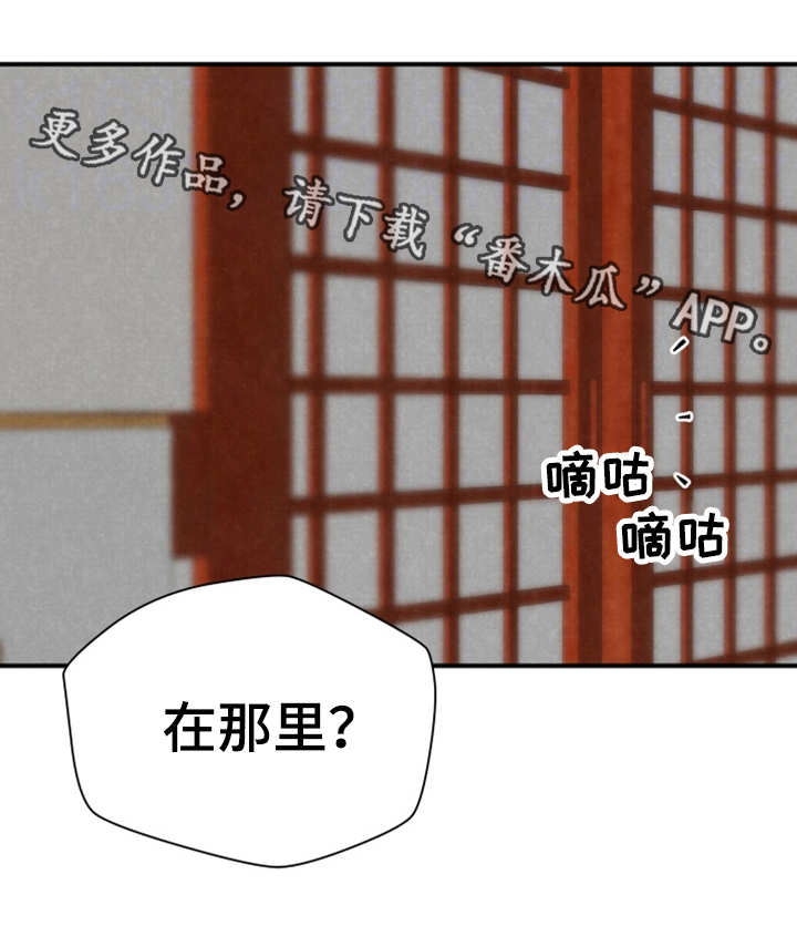 《寄宿旅馆》漫画最新章节第3章：躲藏免费下拉式在线观看章节第【7】张图片