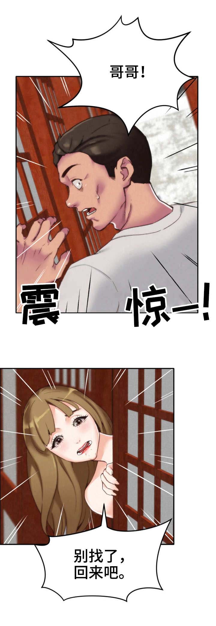 《寄宿旅馆》漫画最新章节第4章：隐瞒免费下拉式在线观看章节第【9】张图片