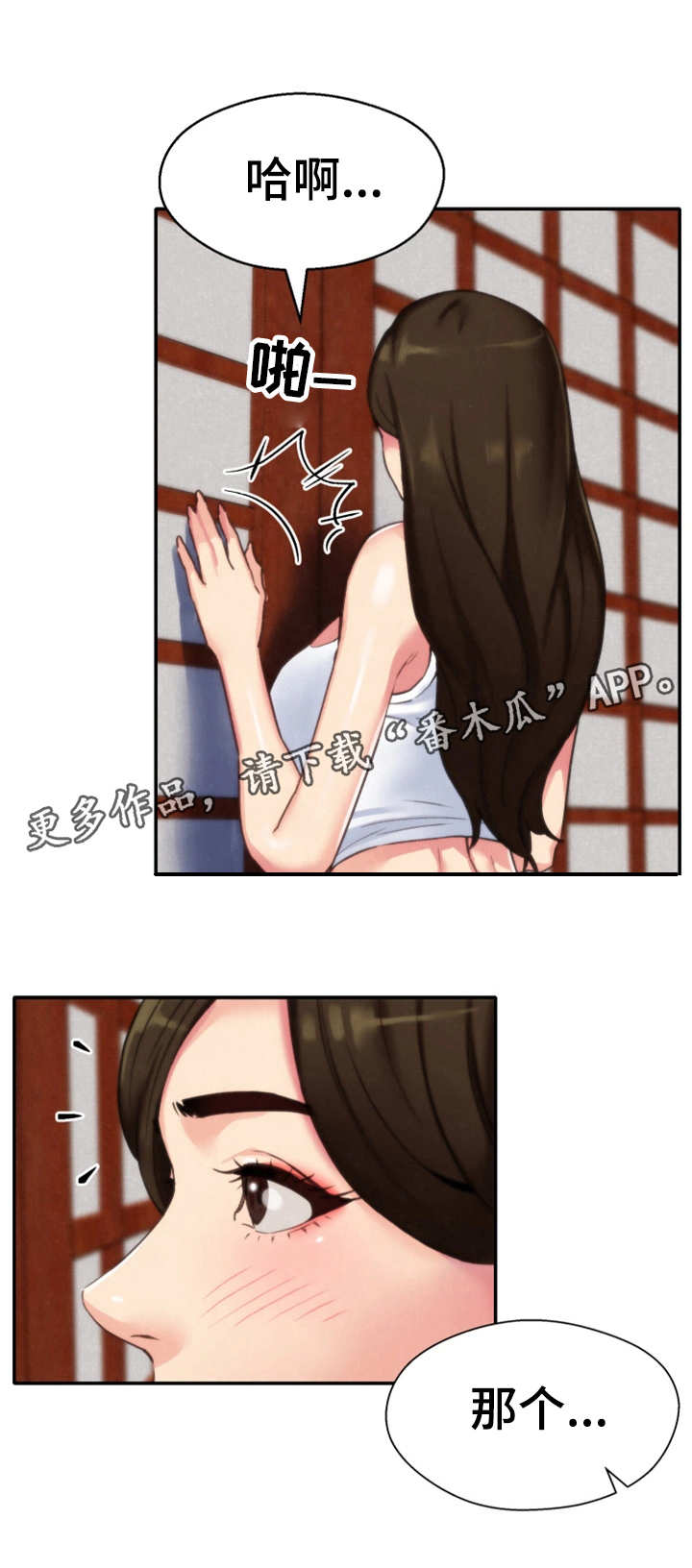 《寄宿旅馆》漫画最新章节第4章：隐瞒免费下拉式在线观看章节第【5】张图片