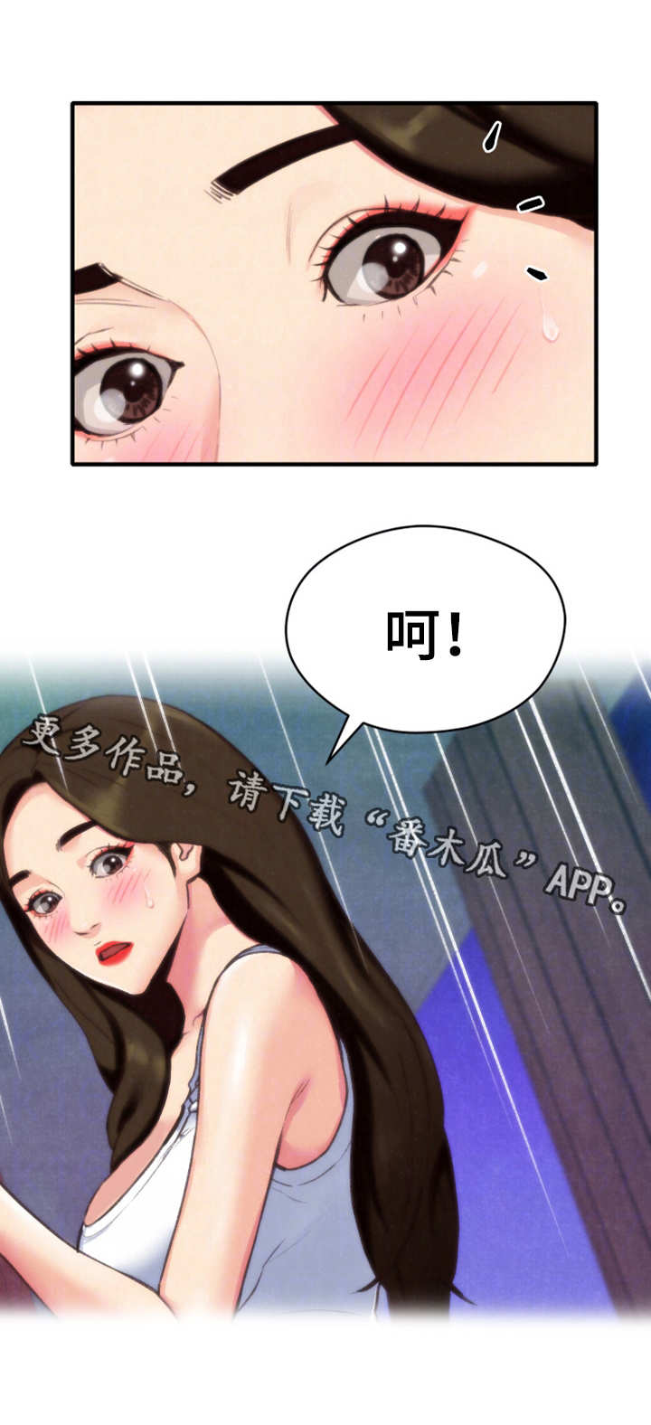 《寄宿旅馆》漫画最新章节第5章：不太好免费下拉式在线观看章节第【6】张图片