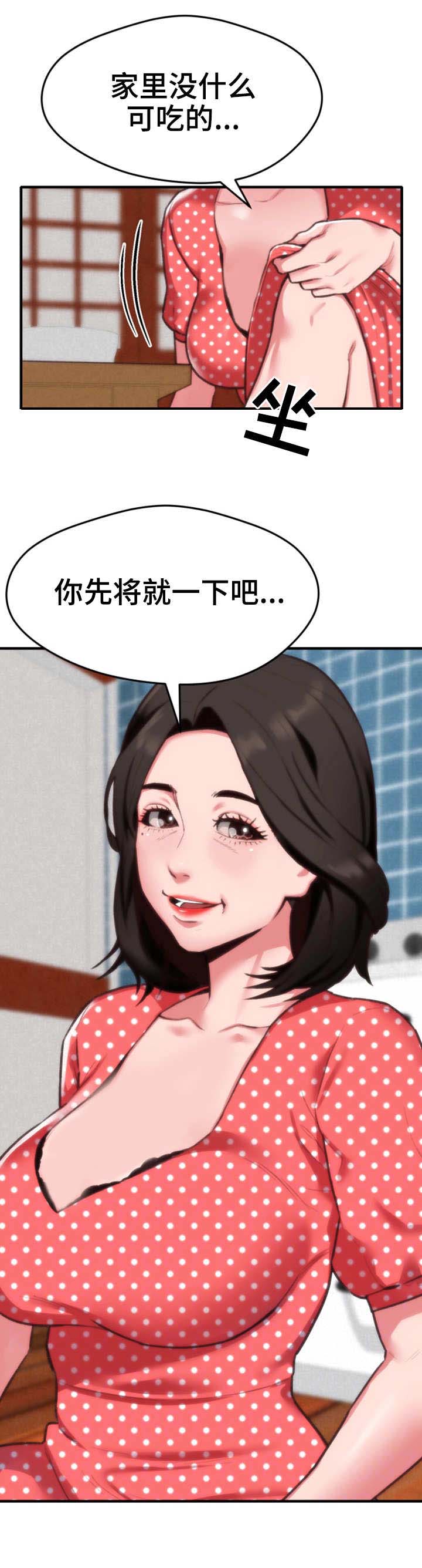 《寄宿旅馆》漫画最新章节第6章：晚饭免费下拉式在线观看章节第【14】张图片