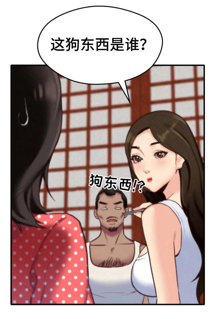 《寄宿旅馆》漫画最新章节第6章：晚饭免费下拉式在线观看章节第【1】张图片