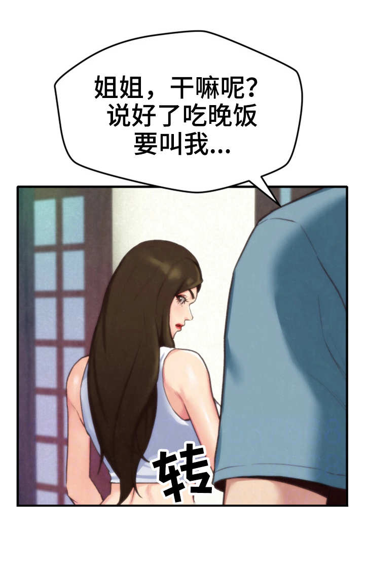 《寄宿旅馆》漫画最新章节第6章：晚饭免费下拉式在线观看章节第【19】张图片