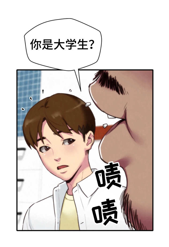 《寄宿旅馆》漫画最新章节第6章：晚饭免费下拉式在线观看章节第【4】张图片