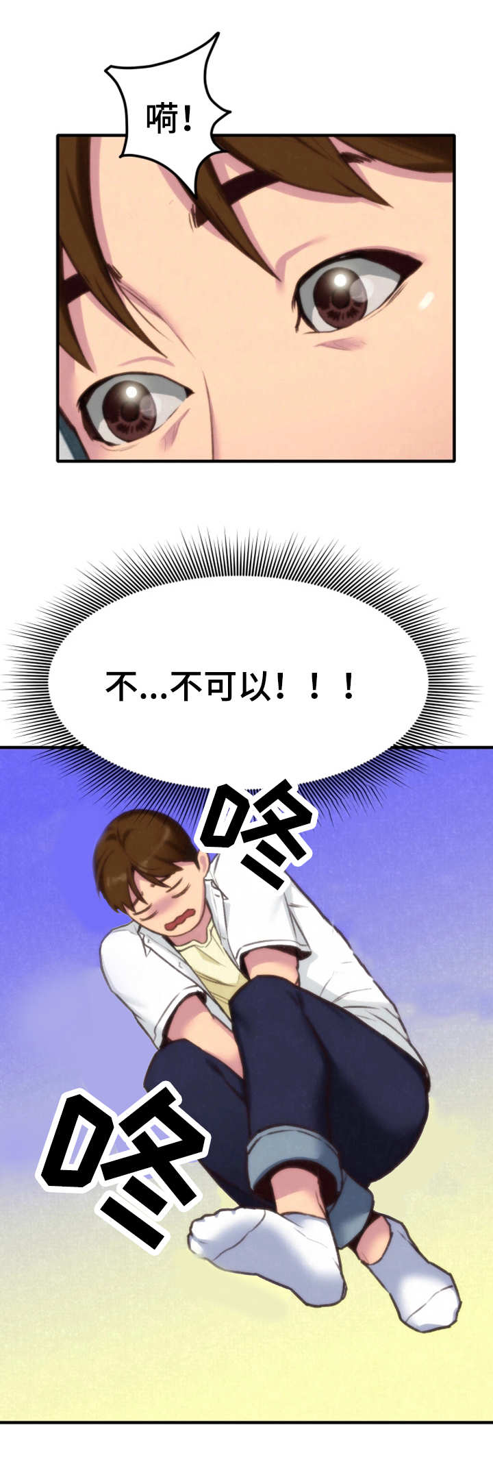 《寄宿旅馆》漫画最新章节第7章：小心思免费下拉式在线观看章节第【1】张图片