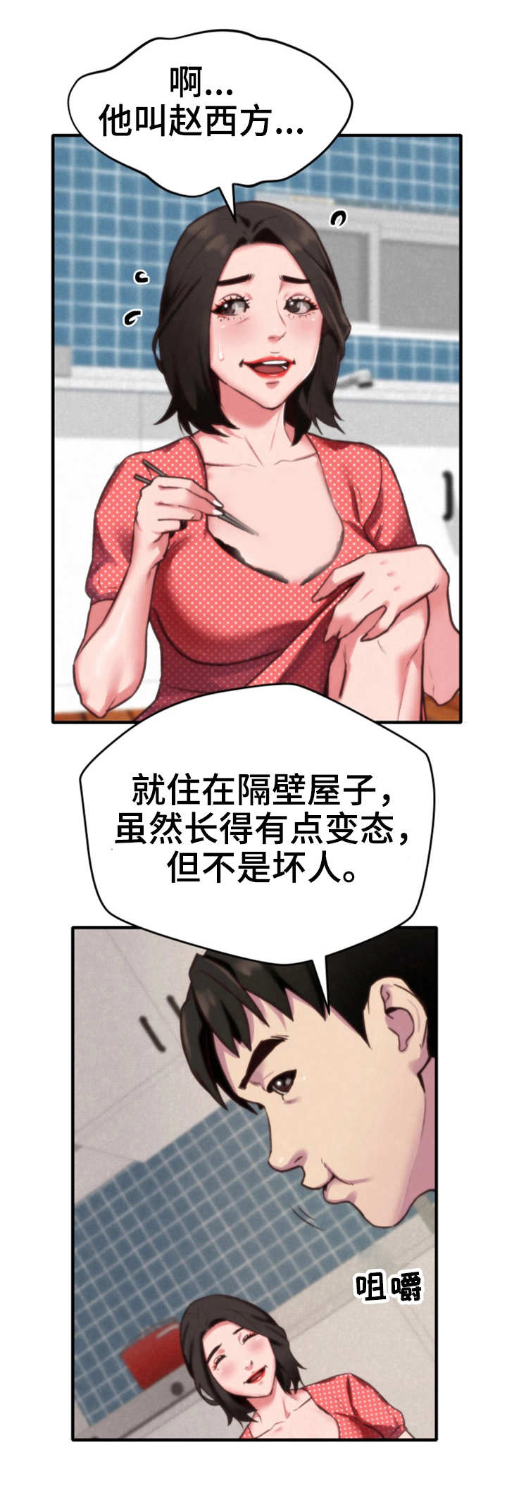 《寄宿旅馆》漫画最新章节第7章：小心思免费下拉式在线观看章节第【20】张图片