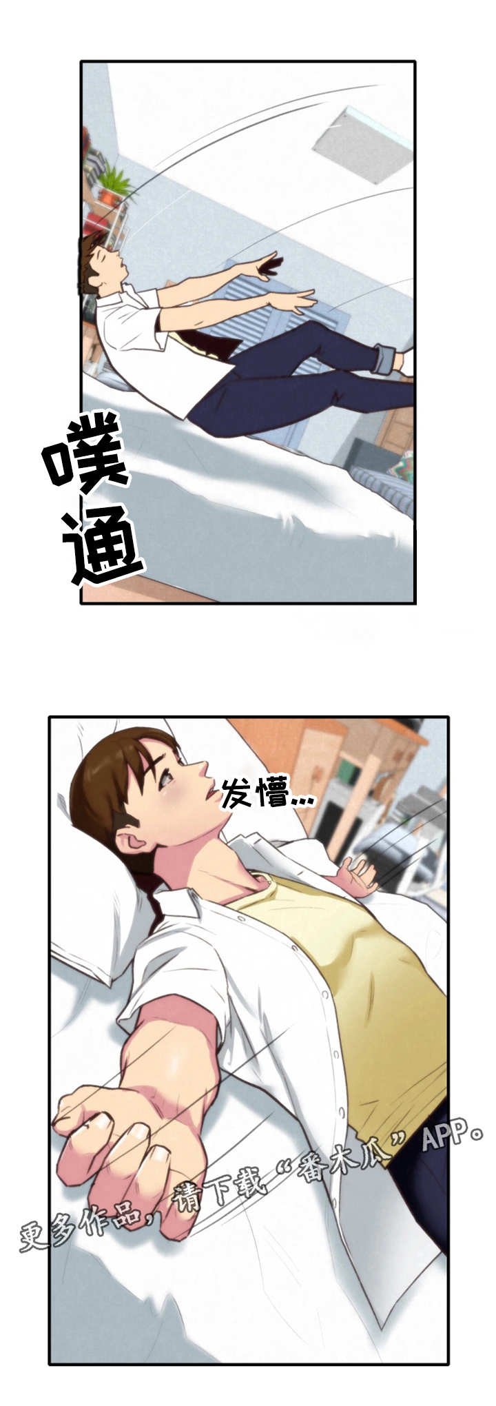 《寄宿旅馆》漫画最新章节第7章：小心思免费下拉式在线观看章节第【11】张图片