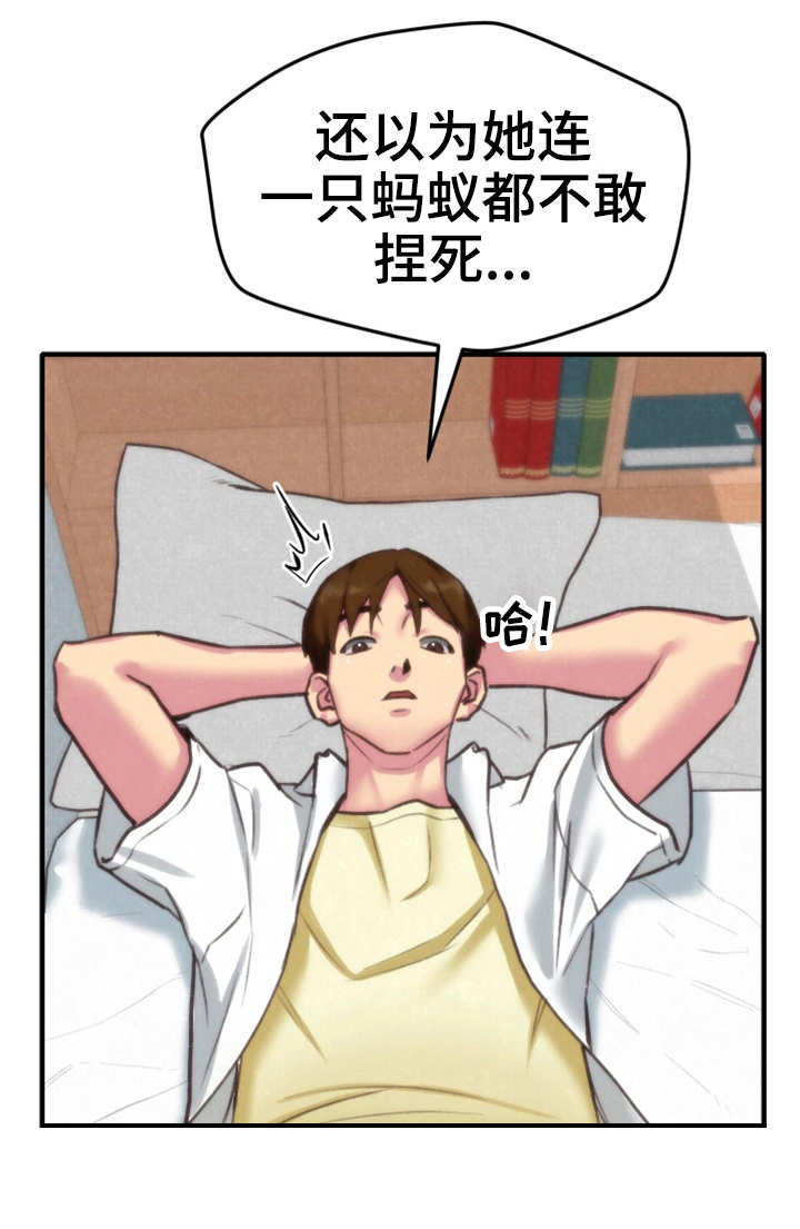 《寄宿旅馆》漫画最新章节第7章：小心思免费下拉式在线观看章节第【7】张图片