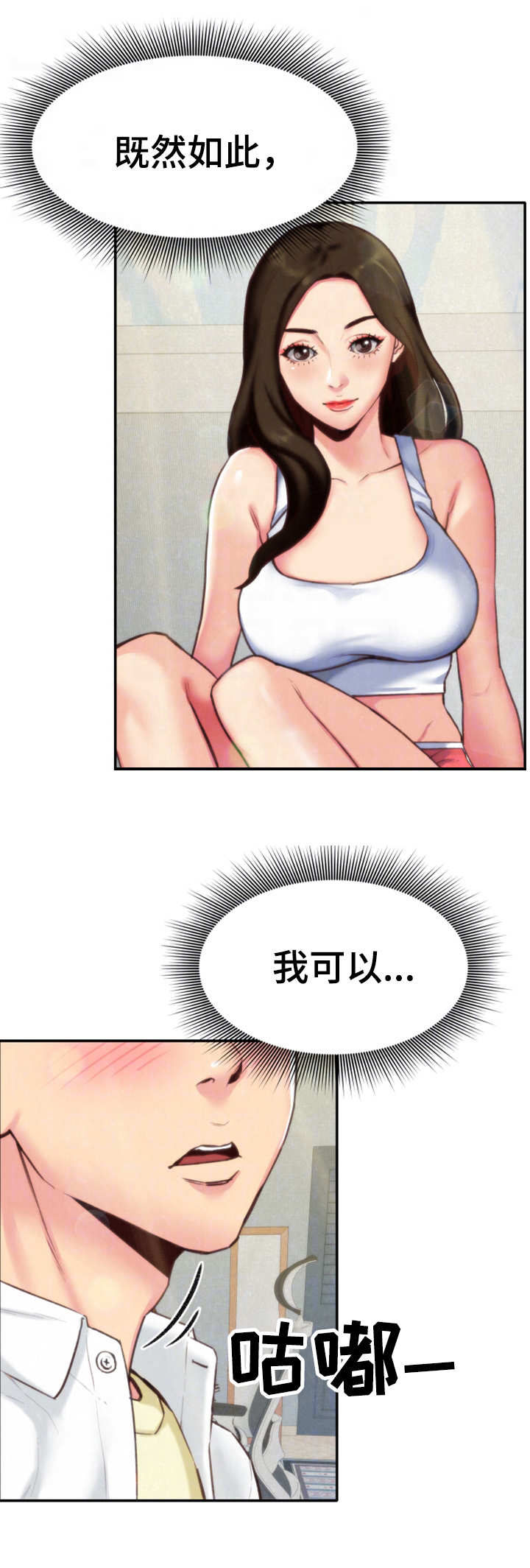 《寄宿旅馆》漫画最新章节第8章：梦免费下拉式在线观看章节第【8】张图片