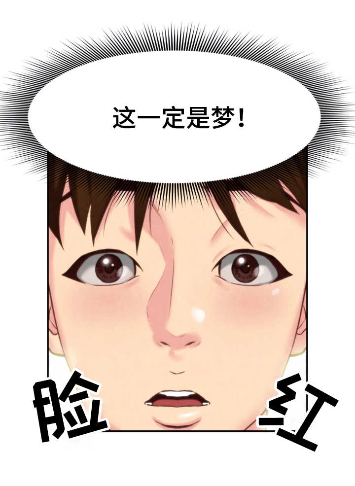 《寄宿旅馆》漫画最新章节第8章：梦免费下拉式在线观看章节第【9】张图片