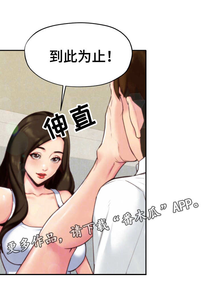 《寄宿旅馆》漫画最新章节第8章：梦免费下拉式在线观看章节第【5】张图片