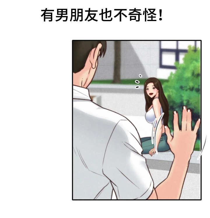 《寄宿旅馆》漫画最新章节第9章：不对劲免费下拉式在线观看章节第【3】张图片