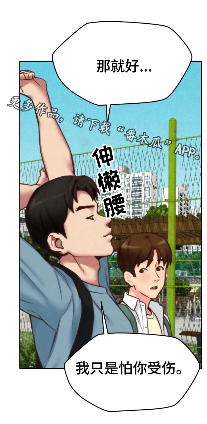 《寄宿旅馆》漫画最新章节第9章：不对劲免费下拉式在线观看章节第【8】张图片