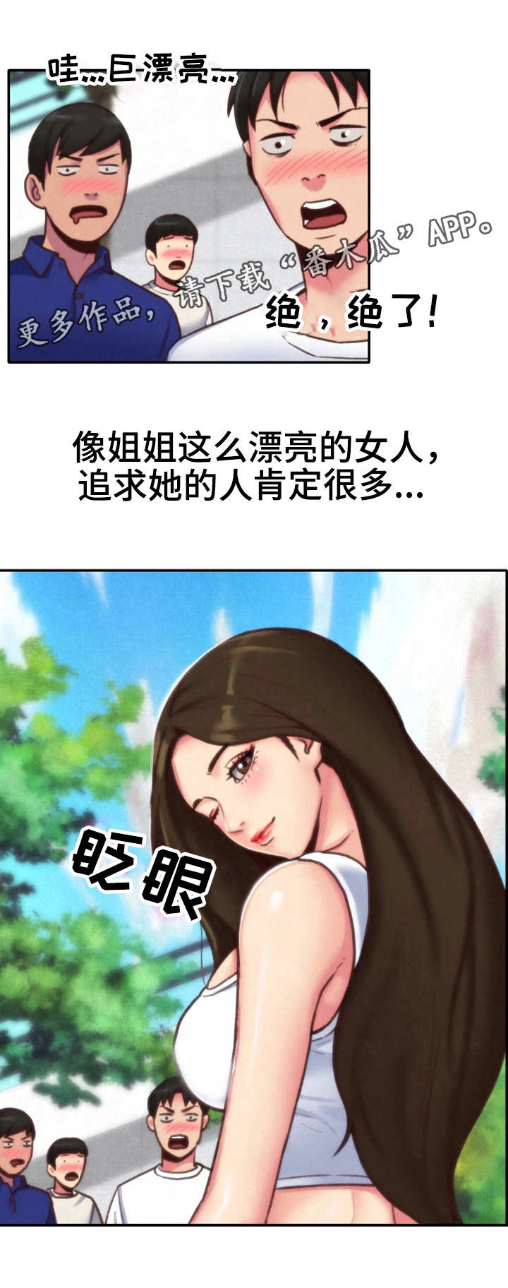 《寄宿旅馆》漫画最新章节第9章：不对劲免费下拉式在线观看章节第【4】张图片