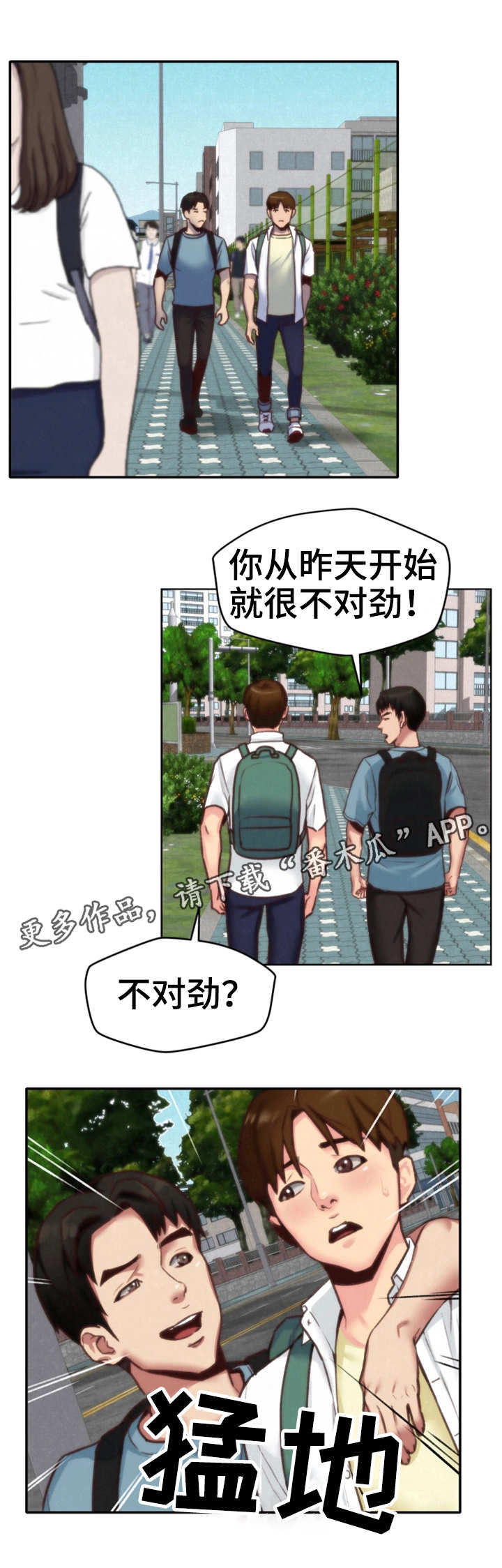 《寄宿旅馆》漫画最新章节第9章：不对劲免费下拉式在线观看章节第【10】张图片