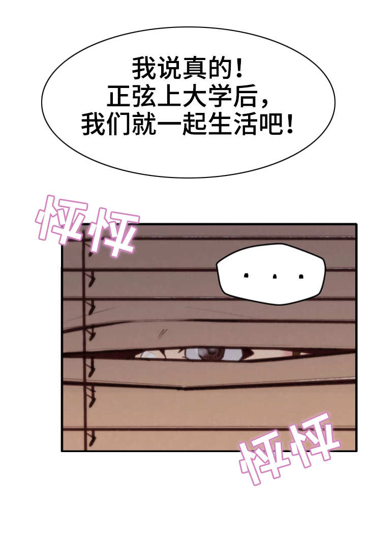 《寄宿旅馆》漫画最新章节第10章：偷看免费下拉式在线观看章节第【1】张图片