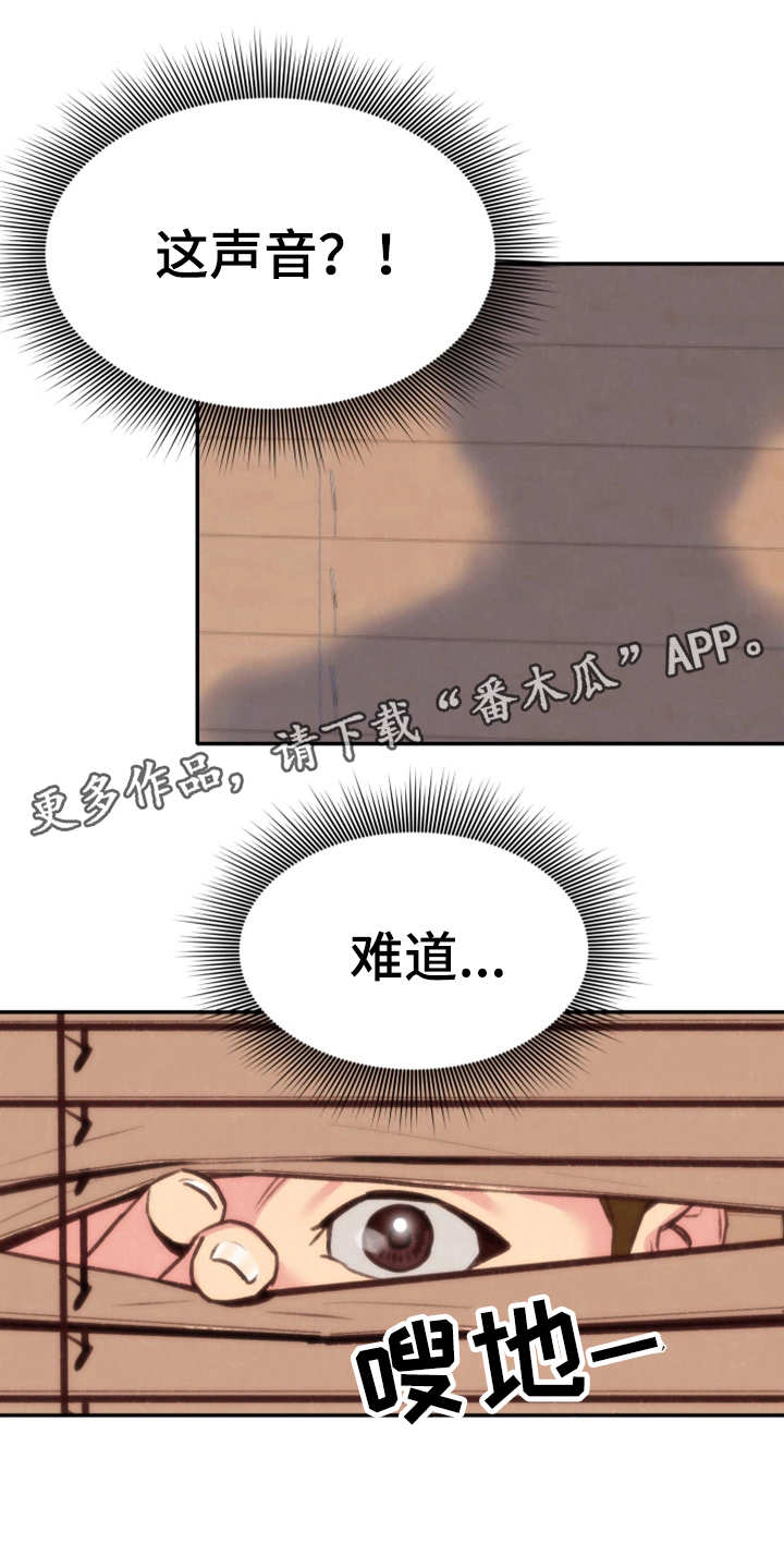 《寄宿旅馆》漫画最新章节第10章：偷看免费下拉式在线观看章节第【11】张图片