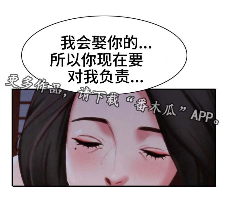 《寄宿旅馆》漫画最新章节第10章：偷看免费下拉式在线观看章节第【3】张图片