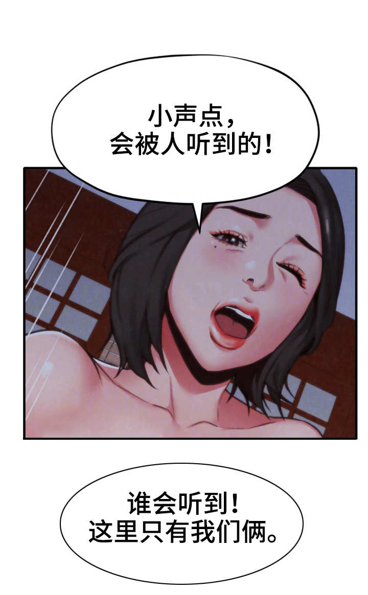 《寄宿旅馆》漫画最新章节第10章：偷看免费下拉式在线观看章节第【8】张图片