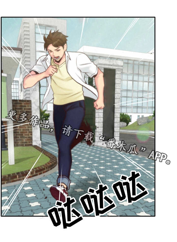 《寄宿旅馆》漫画最新章节第10章：偷看免费下拉式在线观看章节第【17】张图片