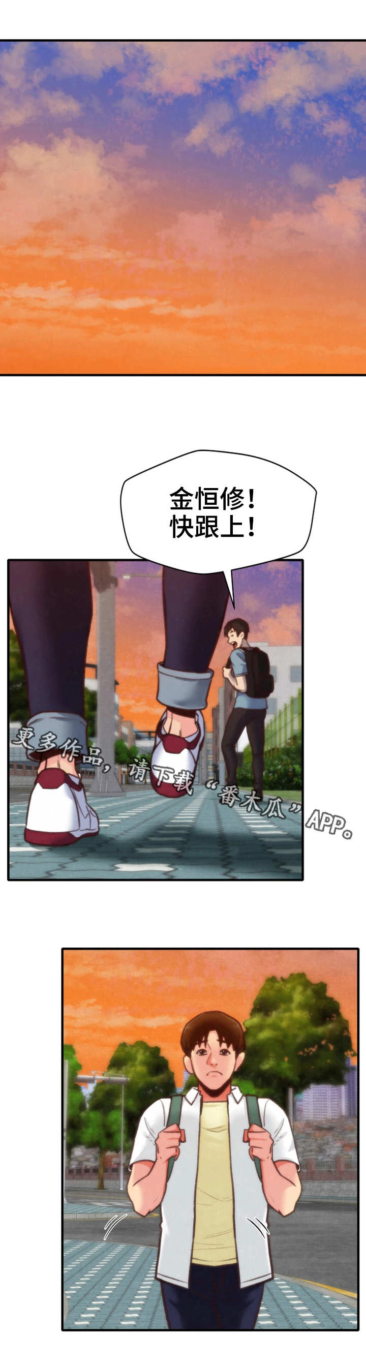 《寄宿旅馆》漫画最新章节第11章：秘密免费下拉式在线观看章节第【5】张图片