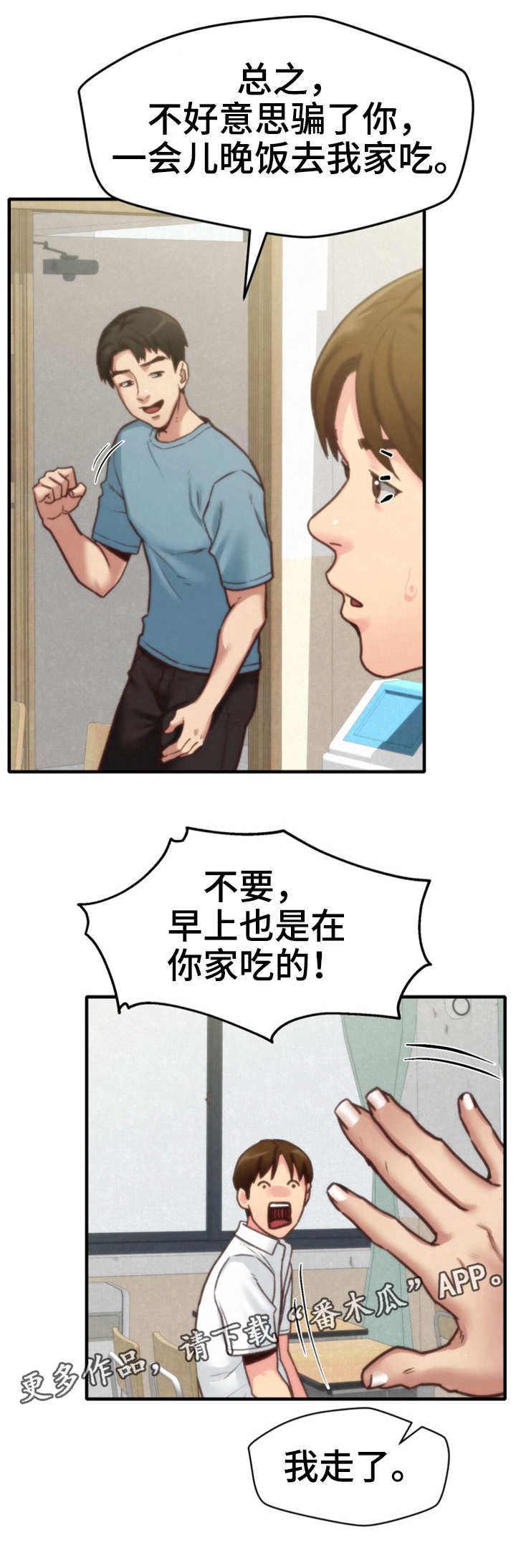 《寄宿旅馆》漫画最新章节第11章：秘密免费下拉式在线观看章节第【7】张图片