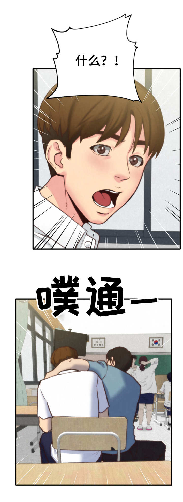 《寄宿旅馆》漫画最新章节第11章：秘密免费下拉式在线观看章节第【12】张图片