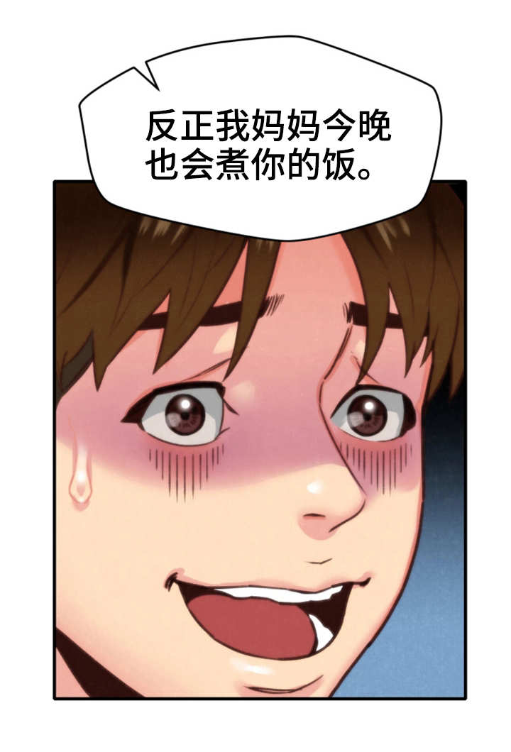 《寄宿旅馆》漫画最新章节第11章：秘密免费下拉式在线观看章节第【6】张图片